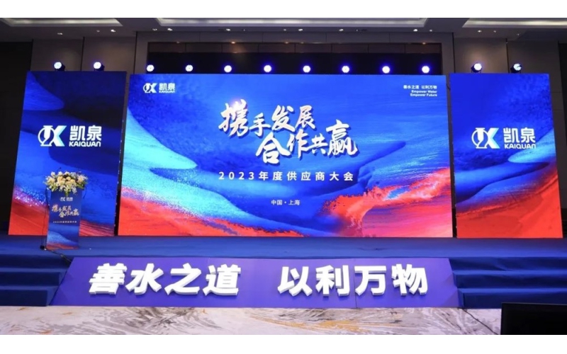 凯泉荣获华夏建设科学技术奖一等奖